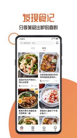 家中美食[图3]