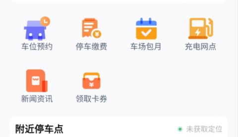 芜优出行[图2]