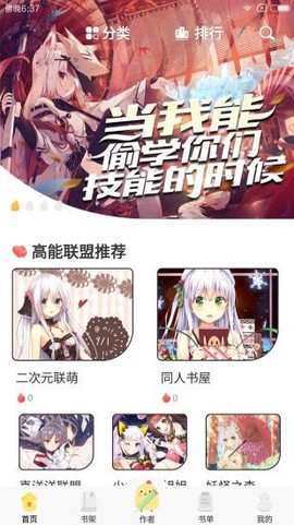 萌鸡小说[图1]