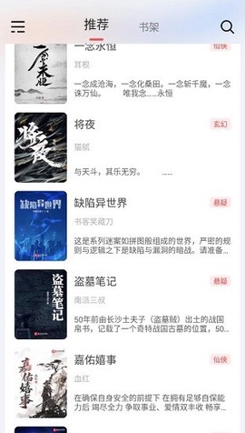 来塔小说截图1