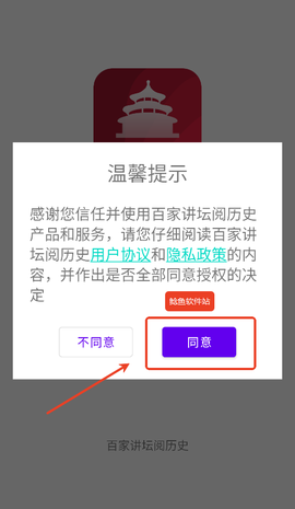百家讲坛[图1]
