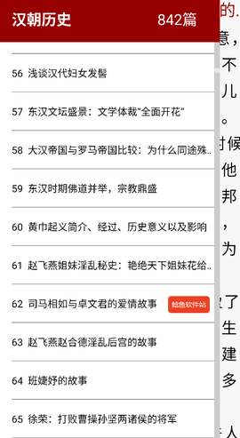 百家讲坛[图3]