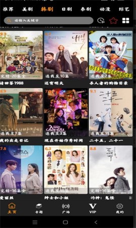 橙心视频截图1