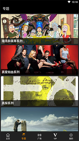 橙心视频截图3