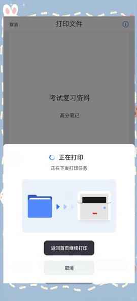 联想至像打印[图1]