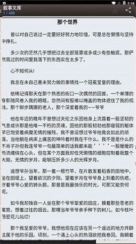 海棠书屋安卓版[图3]