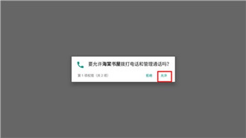 海棠书屋安卓版[图5]