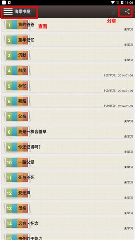 海棠书屋安卓版[图7]