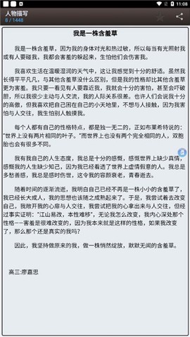 海棠书屋安卓版[图8]