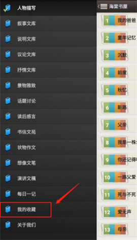 海棠书屋安卓版[图10]