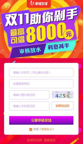 幸福生活截图2
