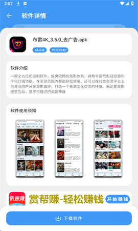 三岁软件库[图3]