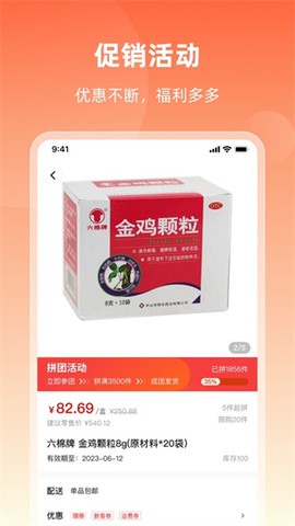 润药商城[图1]
