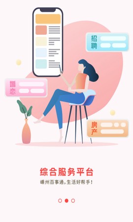 嵊州信息港[图1]