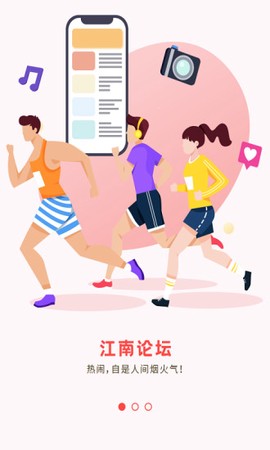 嵊州信息港截图1