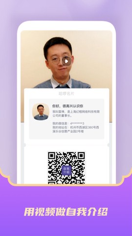 哈啰名片[图1]