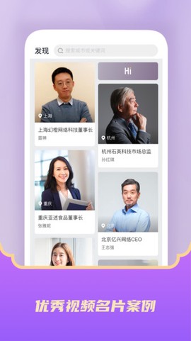 哈啰名片截图2