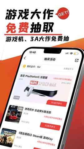 游民星空截图2