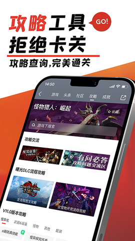 游民星空截图3