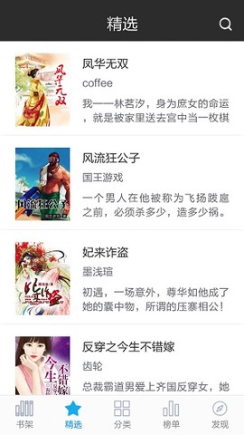 创世中文网截图2