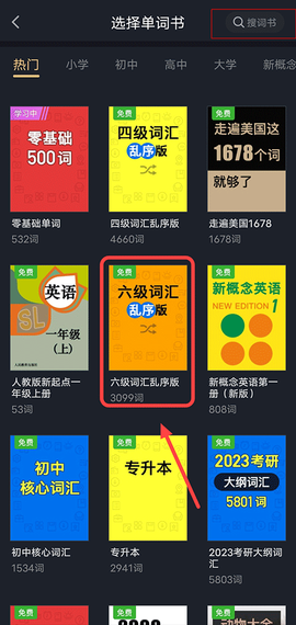 傻瓜英语[图4]