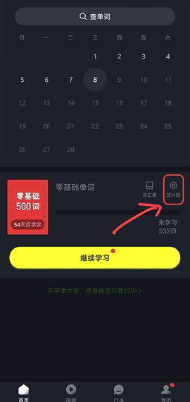 傻瓜英语[图5]