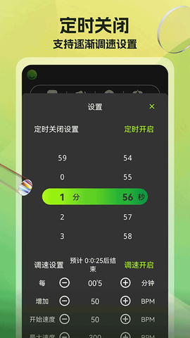 节拍器调音器截图1