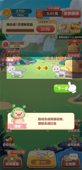 快乐猪猪—喜得红包截图3