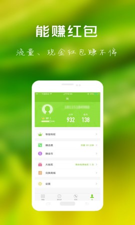 北瓜网络电话截图3