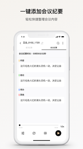 小鹿声文截图3