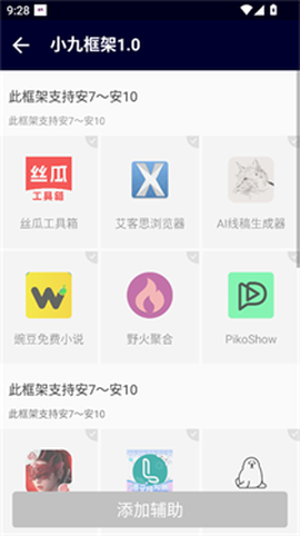 小九框架[图1]