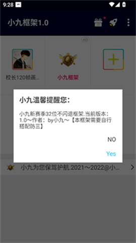 小九框架[图2]