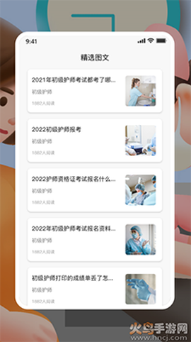 初级护师人卫版截图3