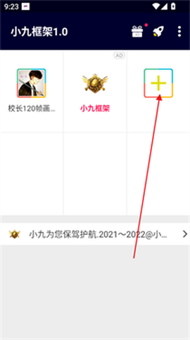 小九框架[图4]
