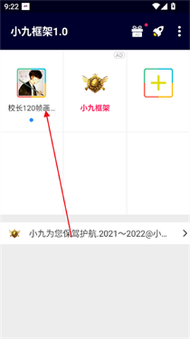 小九框架[图5]