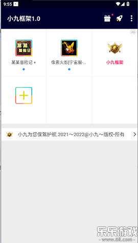 小九框架截图2