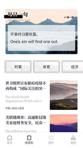 英语外刊[图3]