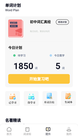英语外刊[图4]