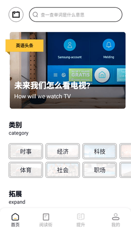 英语外刊截图2