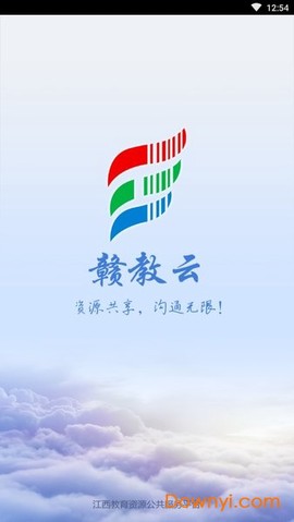 赣教云截图2