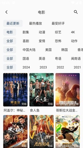 星易影截图3