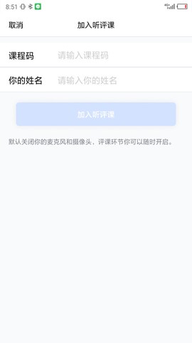 同步教学助手截图1