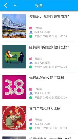 护航工社截图1