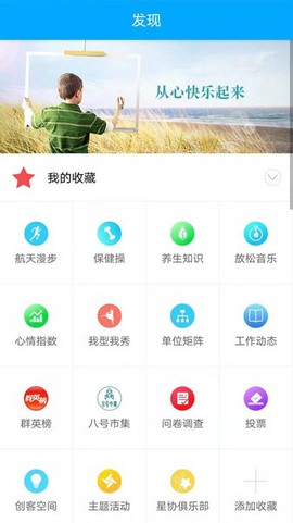 护航工社截图2