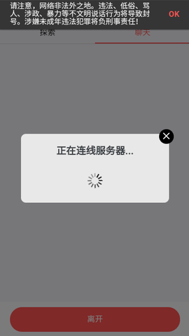 叔叔不约安卓版截图1