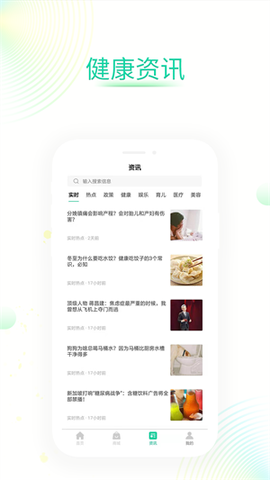 联众健康截图1