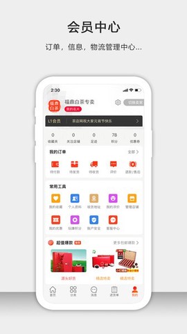 茶批发[图1]