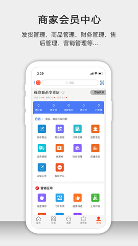 茶批发截图3