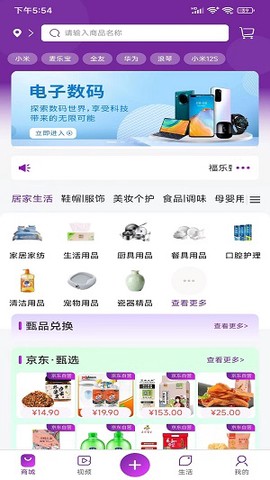 福乐甄选截图1