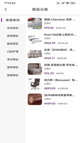 福乐甄选截图2